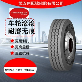汽车轮胎;卡客轮胎;工程机械轮胎