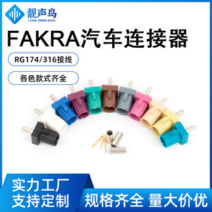 FAKRA���^ϵ��ABCDEFGHIKMZͨ�ý��^��܇GPSͨ���B����50-1.5�Ӿ�