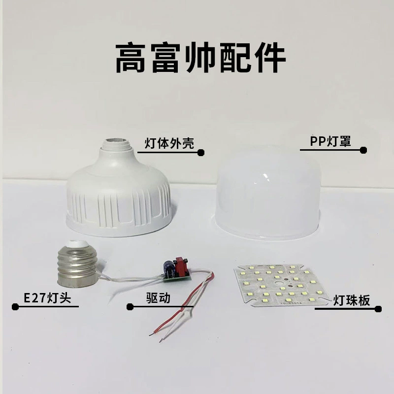 LED bulb bulk parts E27 threading ball bubble shell free welding SKD kit assembled light source aluminum driver wholesale