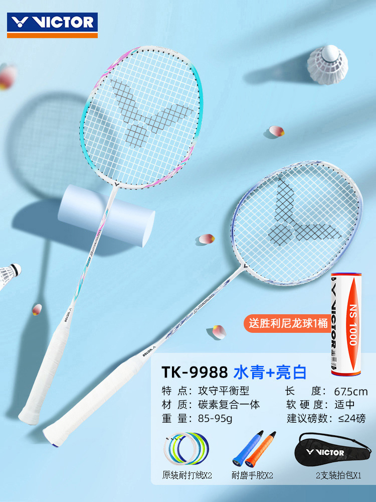 럭셔리 패키지》브라이트 화이트 + 아쿠아 TK9988 + 나일론 볼 6개 -VICTOR VS-100