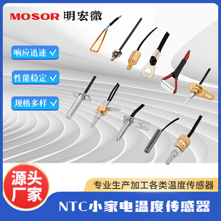 Temperature sensor 10K3950ntc temperature measurement temperature probe is suitable for hot water kettle health pot air fryer