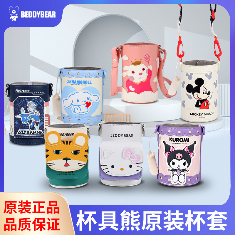 杯具熊原装杯套儿童保温杯卡通保护套防滑原厂配件PU人造皮水杯套