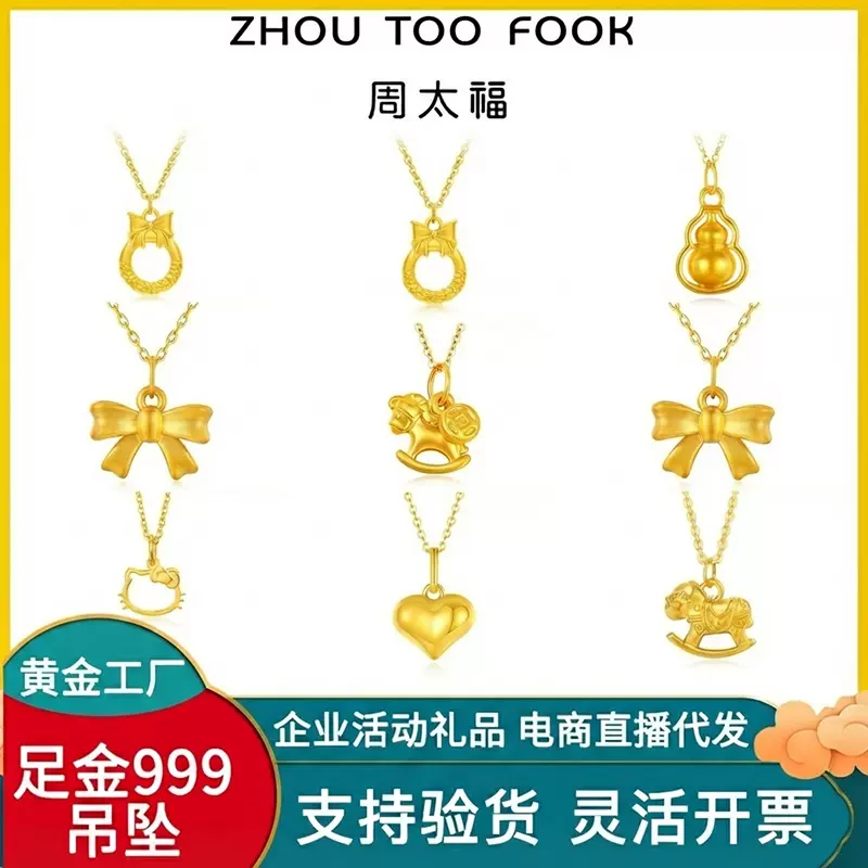 深圳水贝黄金999足金吊坠3D硬金挂件项链美业美容院开业活动礼品