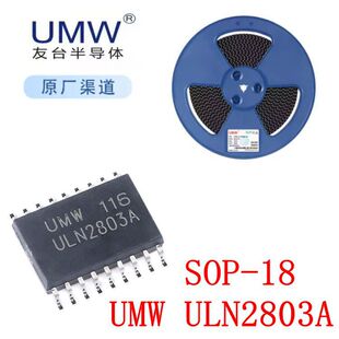 UMW ULN2803A SOP-18 300mil 8·�_���D��й����Ӽ����·оƬ