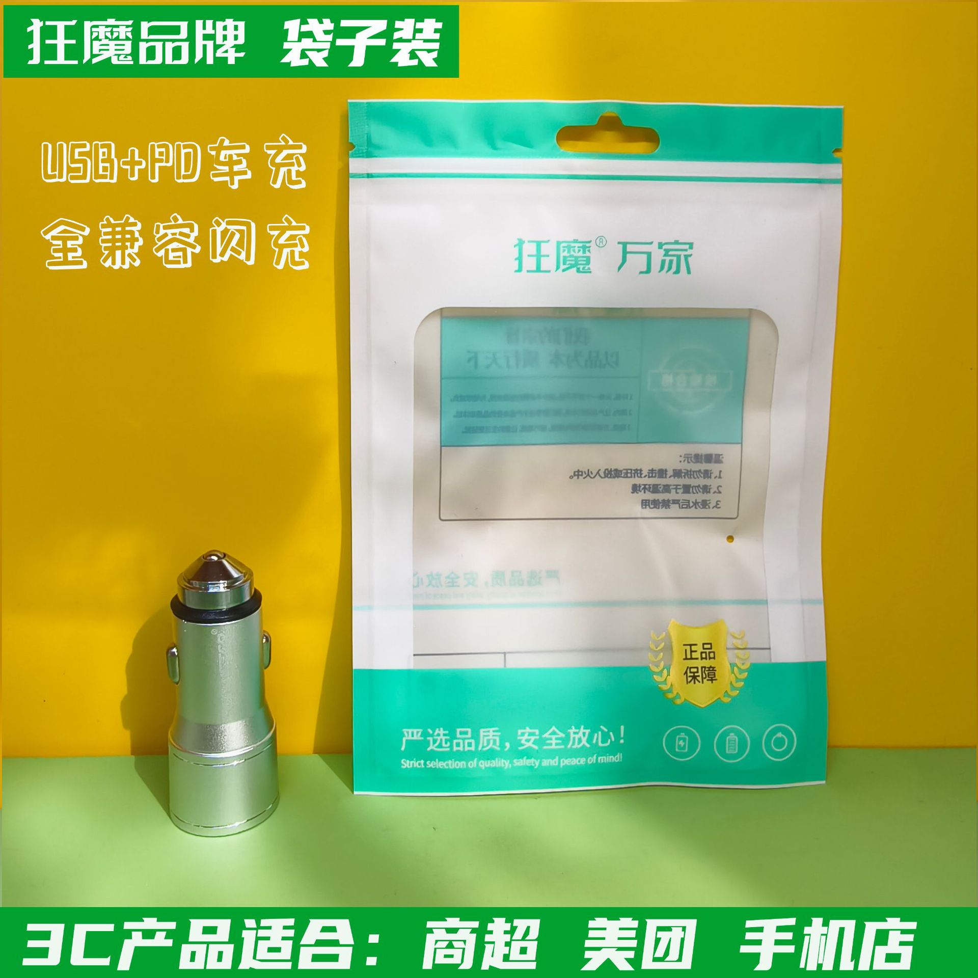 KC8 PD+USB 플래시 차량용 충전기