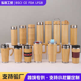 双层竹子保温杯男女士楠木汽车杯便携办公水杯不锈钢咖啡杯可定制