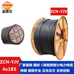金环宇 yjv阻燃耐火电力电缆ZCN-YJV 4X185平方 yjv电缆