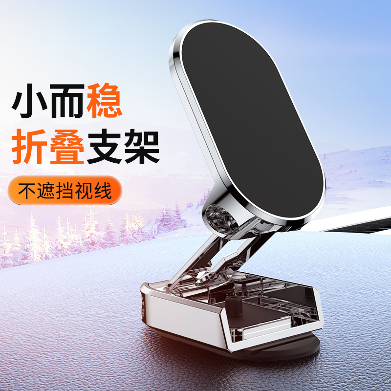 2022 metal folding car mobile phone bracket magnetic suction 360 degrees arbitrary adjustment rotating mobile phone navigation frame