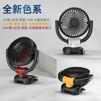 Zhongheng Car-Mounted Fan USB Dual-Use: Digər kiçik elektrik cihazlar