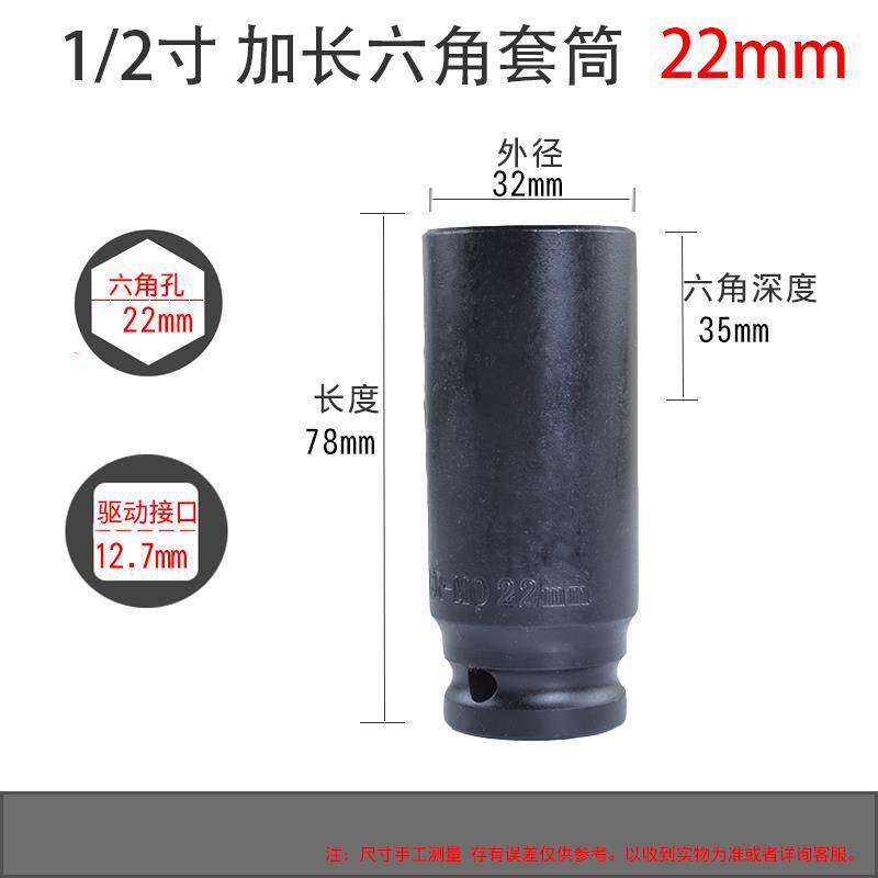 1 / 2 cabeza de manguito alargada llave eléctrica gran volante hexagonal pequeño cañón neumático engrosado 28 / 34 / 39 / 36 / 41 mm