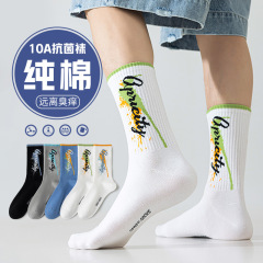 篮球袜子男青少年夏薄款100%纯棉防臭7a抗菌运动袜初中生大童潮袜