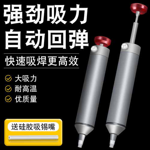 All-metal powerful desoldering device electronic desoldering soldering iron soldering tool manual vacuum desoldering pump soldering gun