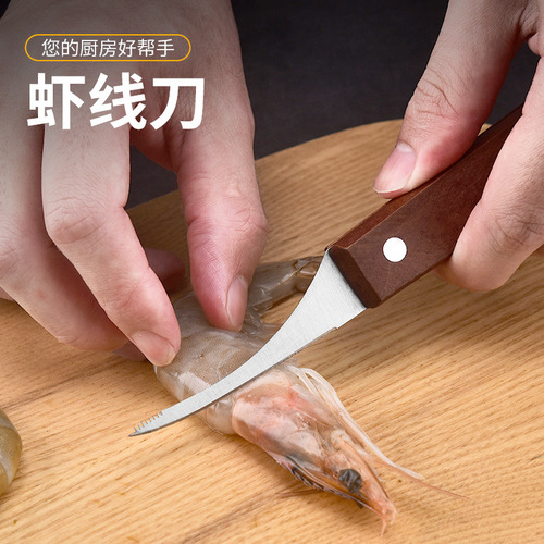 Manufacturer wholesale stainless steel shrimp line knife wooden handle shrimp knife kitchen open shrimp back peeling shrimp knife special for picking shrimp line