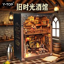 diy书立小屋旧时光酒馆益智拼图手工拼装木质书立3D微缩场景模型