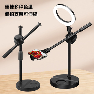 New mobile phone overhead shooting stand desktop live broadcast teaching video recording gourmet still life overhead shooting fill light