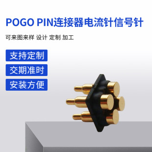 Factory discount POGO PIN connector current PIN signal PIN spring copper spring Thimble application precision stable connection