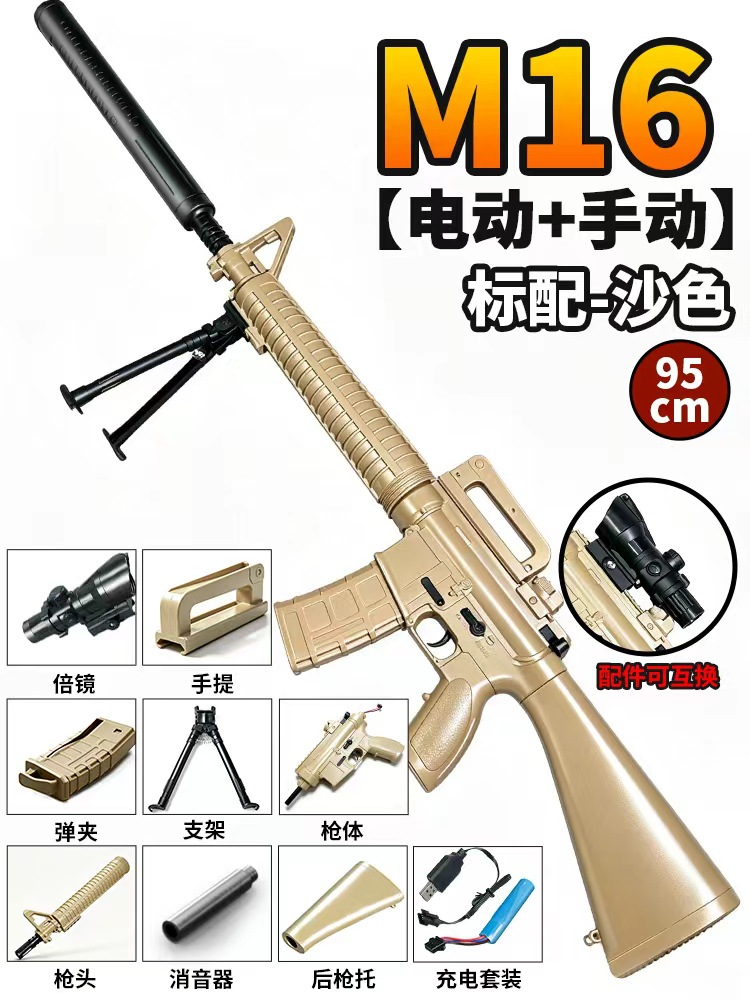 508 handmade M16 sand color (95 cm) e-commerce box