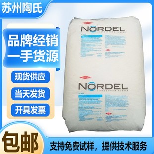 EPDM American Dow 4725P Profile Extrusion Hose Low Viscosity Rubber NORDEL4725P Seal