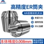 高精数控aaer11dgamdj铣夹头