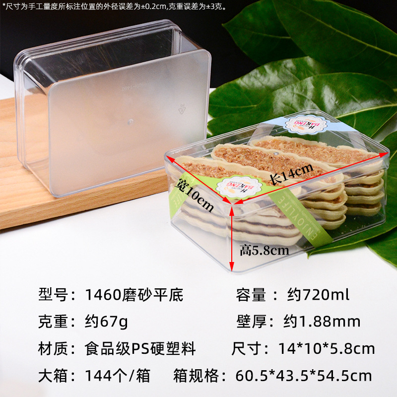 Caja de embalaje de alta transparencia de gran tamaño de grado alimenticio gruesa tiramisu caja de pastel con cubierta caja de embalaje de postres bocadillos