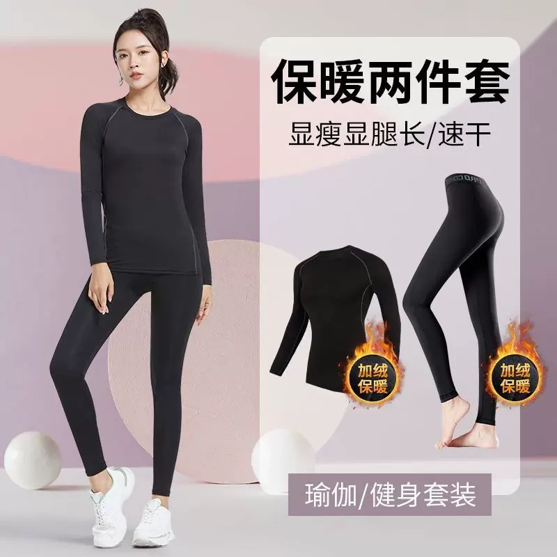 跨境加绒瑜伽运动套装保暖健身服打底内搭长袖运动无痕高弹紧身裤