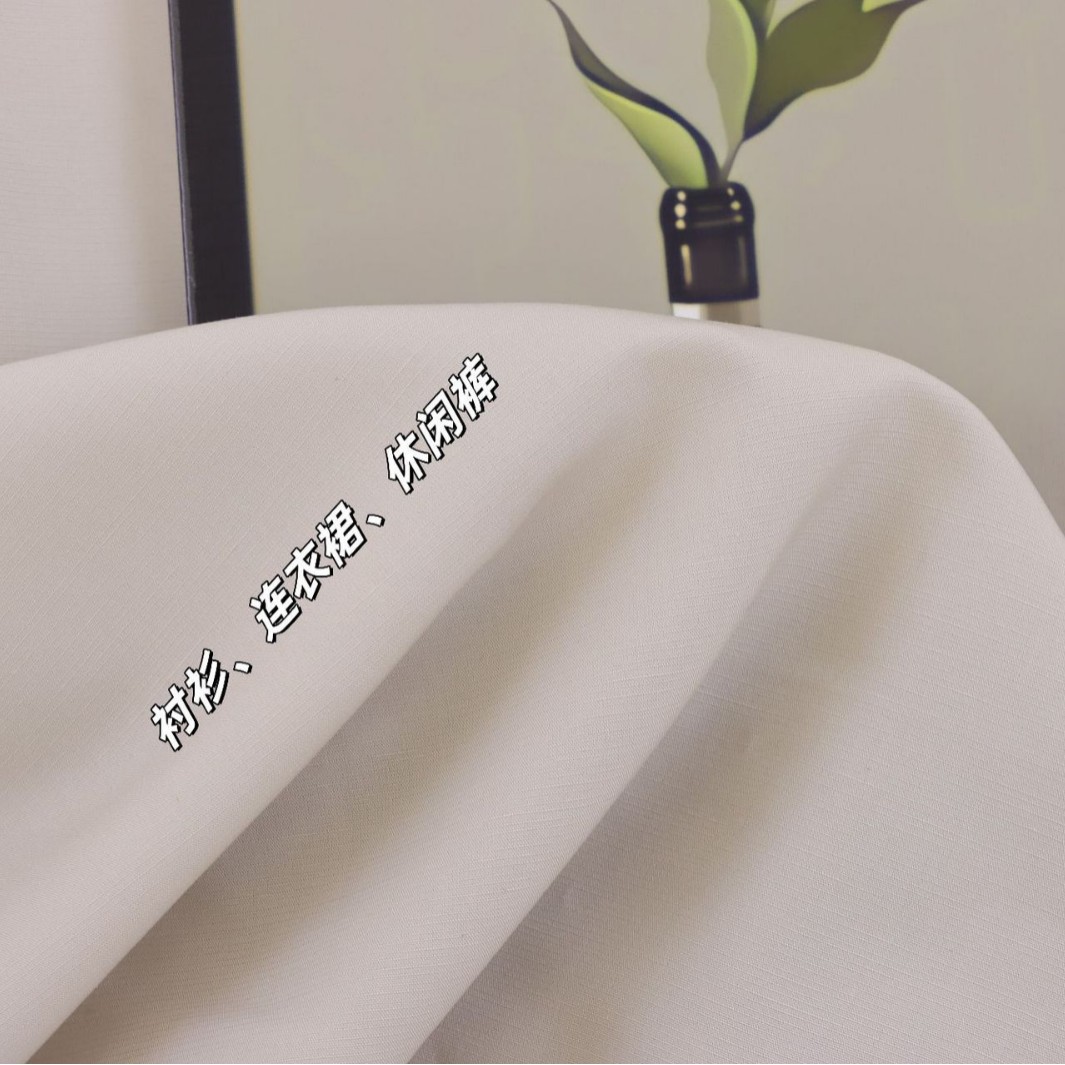 轻奢风梭织天丝亚麻黏胶混纺竹节面料衬衫连衣裙女裤时装布料现货