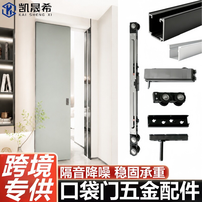 Push-to-rebound pocket door hardware accessories, soft-close damper, hidden kitchen sliding wooden door, sliding door hanging rail