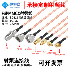 RG316��ɫ���l�D�Ӿ�F�DMMCX���^ĸ�^f�Dmmcx�쾀��̖�B�Ӿ����L