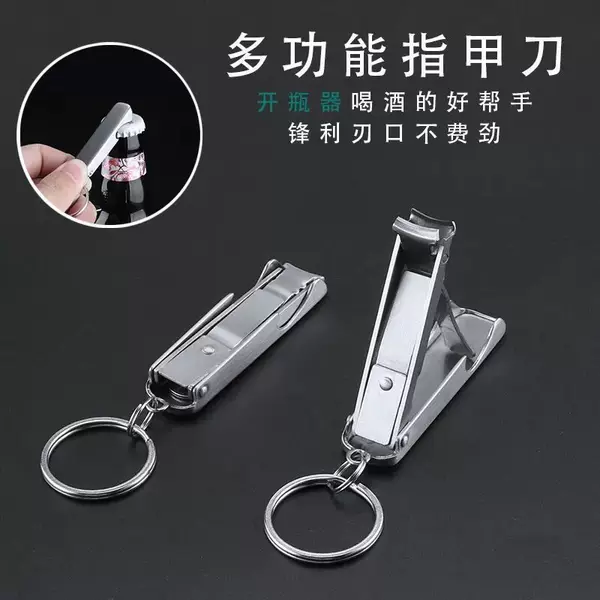 Single ultra-thin portable multifunctional folding nail clipper with bottle opener and keychain, small size for home use, German-made