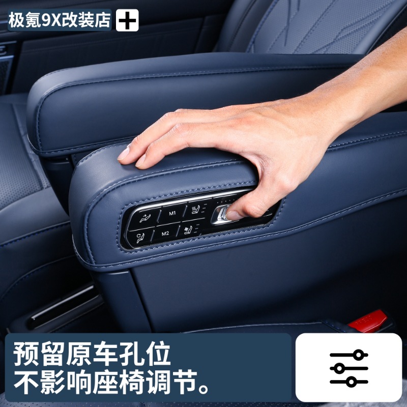 For Zeekr 9X Second Row Seat Armrest Protective Cover Leather Pad Protection Interior Practical Upgrade Restoration Accessories