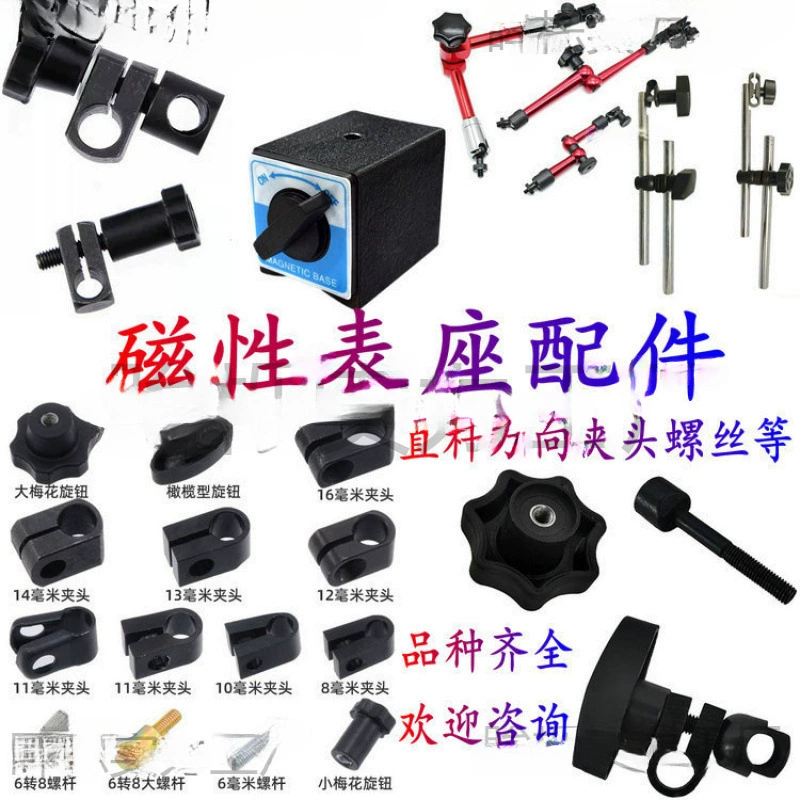 Магнитный зажим для основания циферблатного индикатора. Магнитный зажим для основания циферблатного индикатора. Соединительный шарнир.