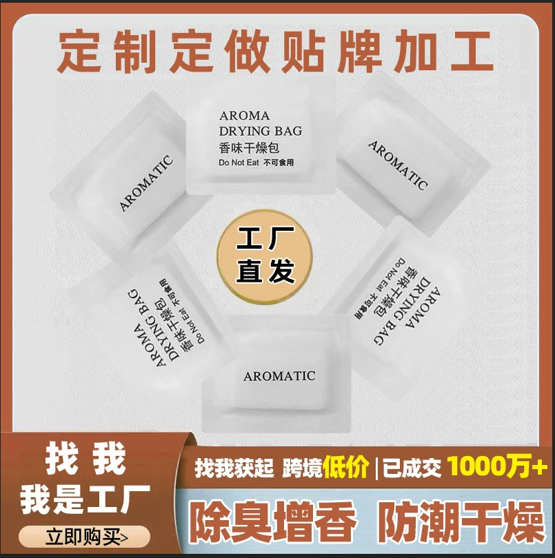 Основное производство ароматических саше, производители сухих ароматизаторов, ароматические таблетки, оптовая продажа саше, оптовая продажа влагостойких и дезодорирующих ароматических таблеток