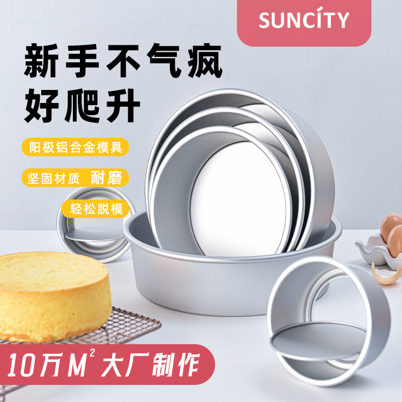Factory cross-border anodized living bottom chiffon cake mold does not stick solid bottom baking tool mousse cake mold