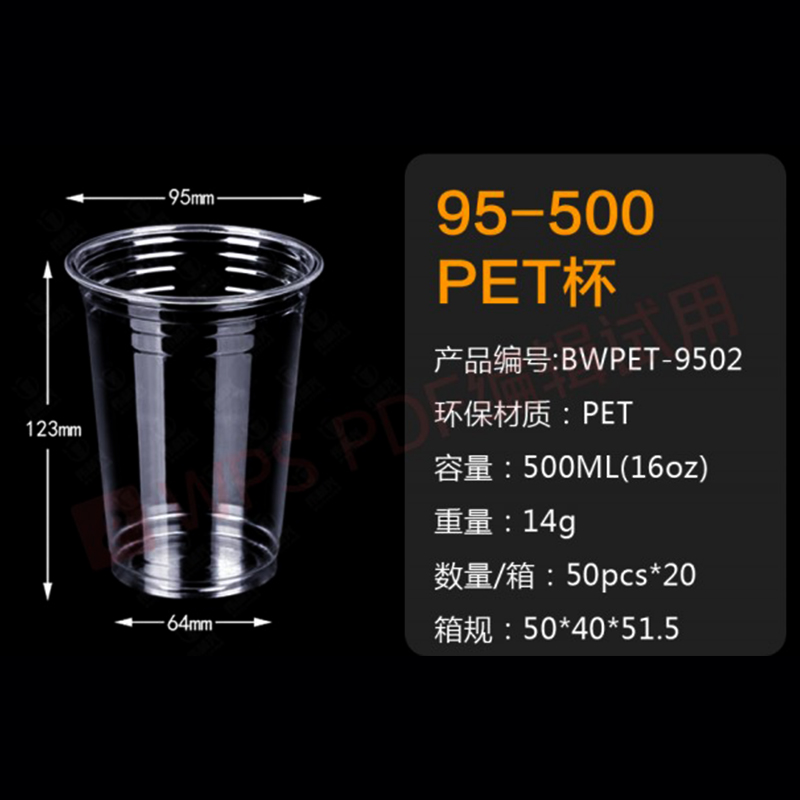 투명한 95-500mlpet 컵
