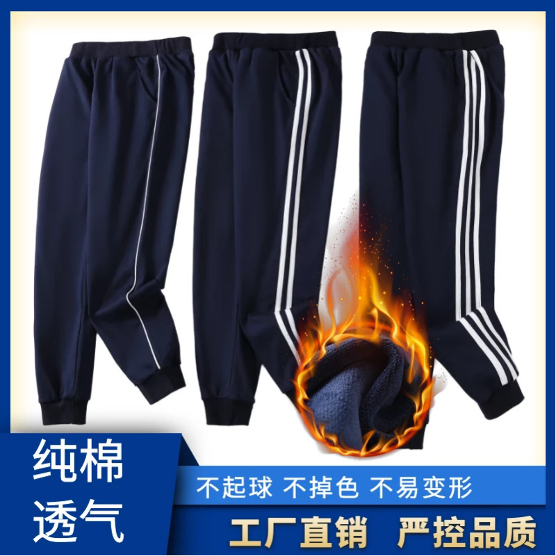 Boys' and Children's Sports Pants Campus Xizang Blue Two or Three Bar Straight Spring and Autumn Fleece-Lined Pants for Primary School Students Boys' and Children's Sports Pants Campus Xizang Blue Two or Three Bar Straight Spring and Autumn Fleece-Lined Pants for Primary School Students