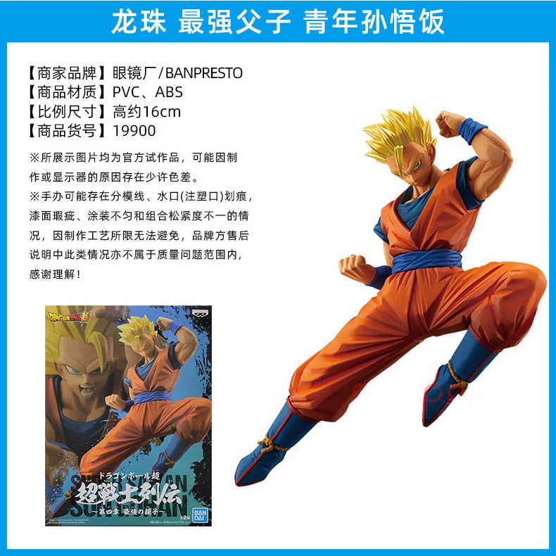 Фигурки Годзилла? (Genuine Dragon Ball figures Son Goku, Broly, Vegeta, Trunks, Piccolo, Zamasu Ranchi появляются в бою)