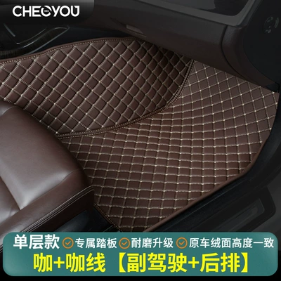 Universal Foot Pad: Passenger + Rear Peihui Are Sold - only-sold-as-passenger-rear-seat-coffee-color-single-layer-model