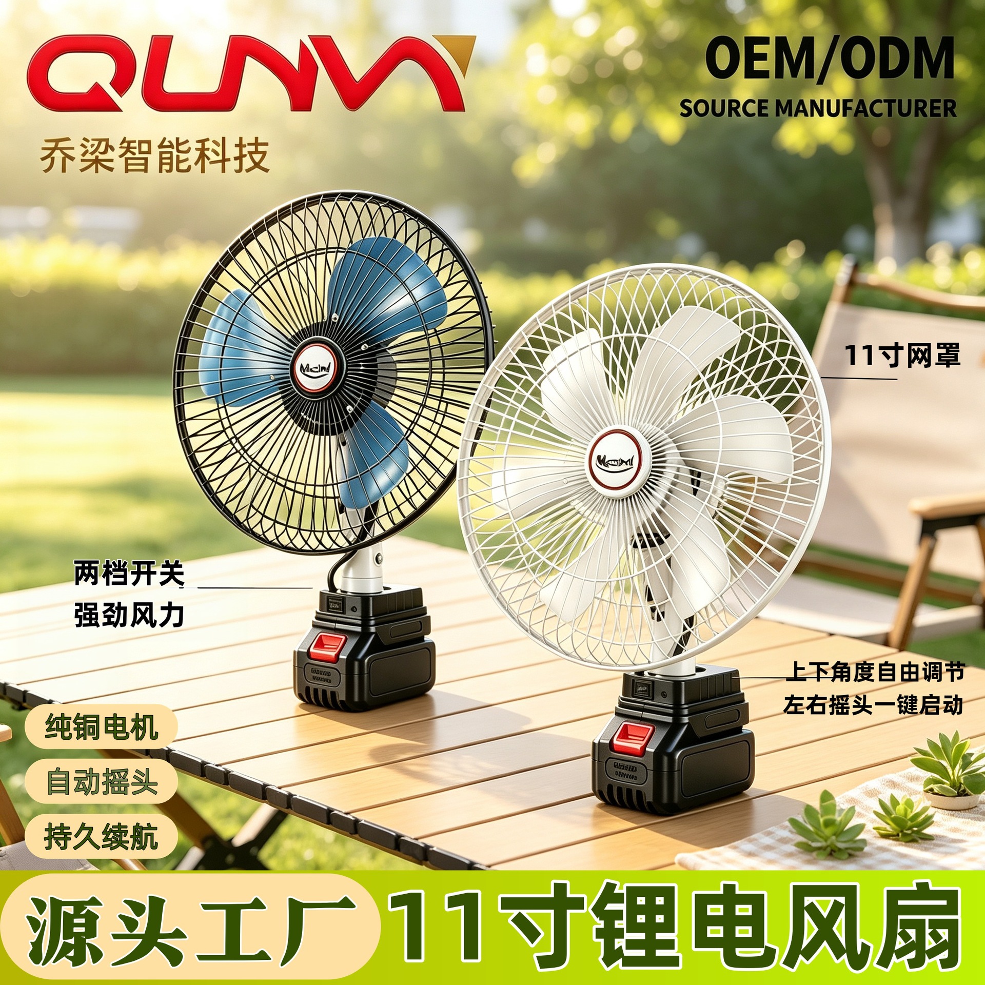 11inch Lithium Battery Rechargeable Fan Portable Household Outdoor High-Wind Camping Construction Site Oscillating Electric Fan