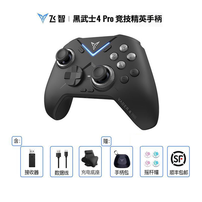 2025黑武士4Pro游戏手柄无线蓝牙Steam电脑黑神话悟空绝区零N|undefined