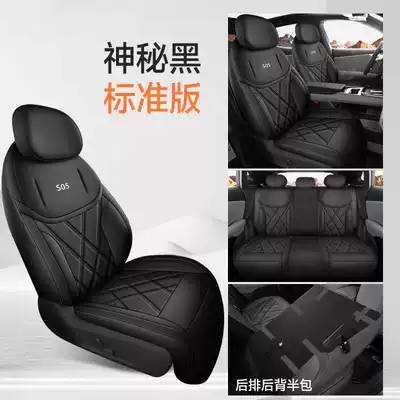 27 models of Changan Deep Blue S05 car seat covers, suitable for all seasons, with full coverage and breathable seat cushions (Modelə uyğun (Original) oturacaq örtükləri) - mysterious-black-standard-edition-half-pack-remarks