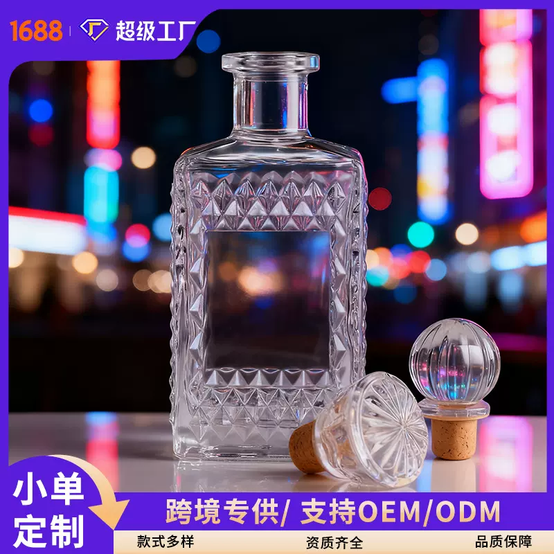 定制开模具专用晶白料玻璃瓶来图打样实力工厂专属设计高端定制款