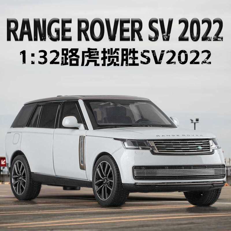 (Boxed) 1:32 Land Rover Range Rover Sv2022 Collection Children's Toy Alloy Suv Car Model Ornament