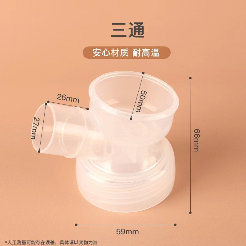 Wearable Electric Breast Pump Accessories Silicone Bellows Diaphragm Duckbill Valve Three-Way Dust Cover Cross-Border Hot Sale