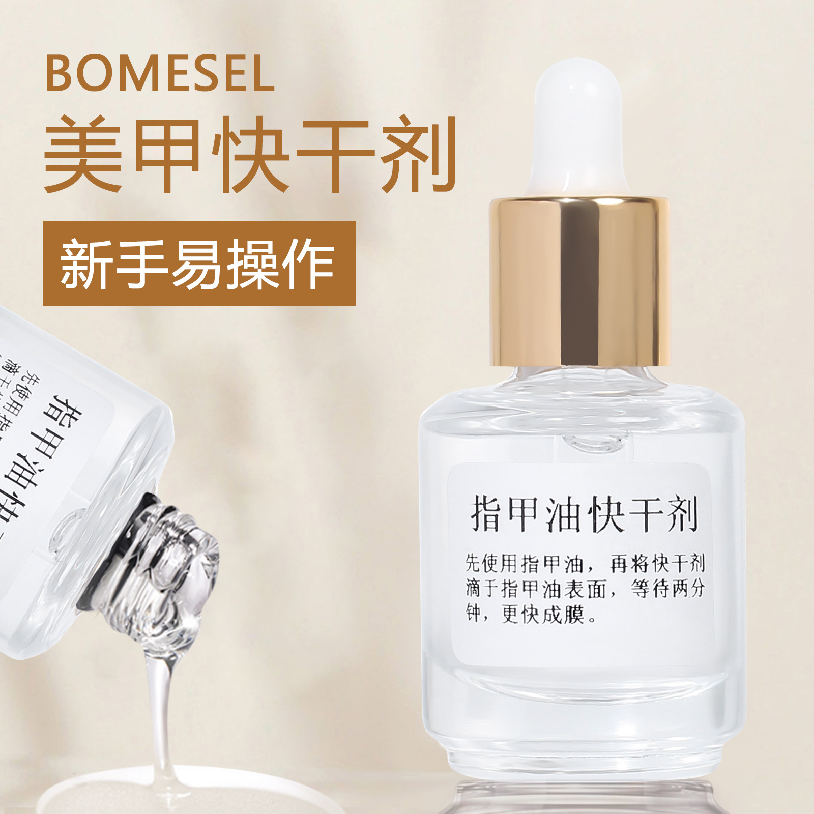 Espray de uñas de spray de secado rápido a base de agua desprendible desgarro aceite brillante fábrica de fuentes de aceite