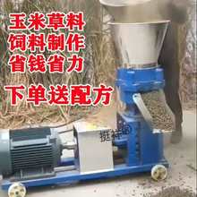 饲料颗粒机全自动机器膨化颗粒养殖设备饲料新款小型全套