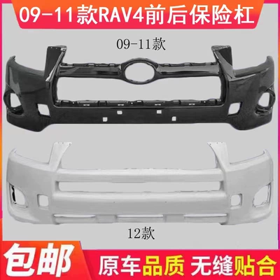 09-12 Toyota RAV4 üçün orijinal ön və arxa bamper