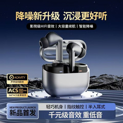 2025华强北新款无线蓝牙入耳式耳机半入耳式蓝牙耳机超长续航防噪
