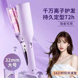 32mm法式蛋蛋卷卷发棒水波纹大卷波浪羊毛卷夹板负离子不伤发神器