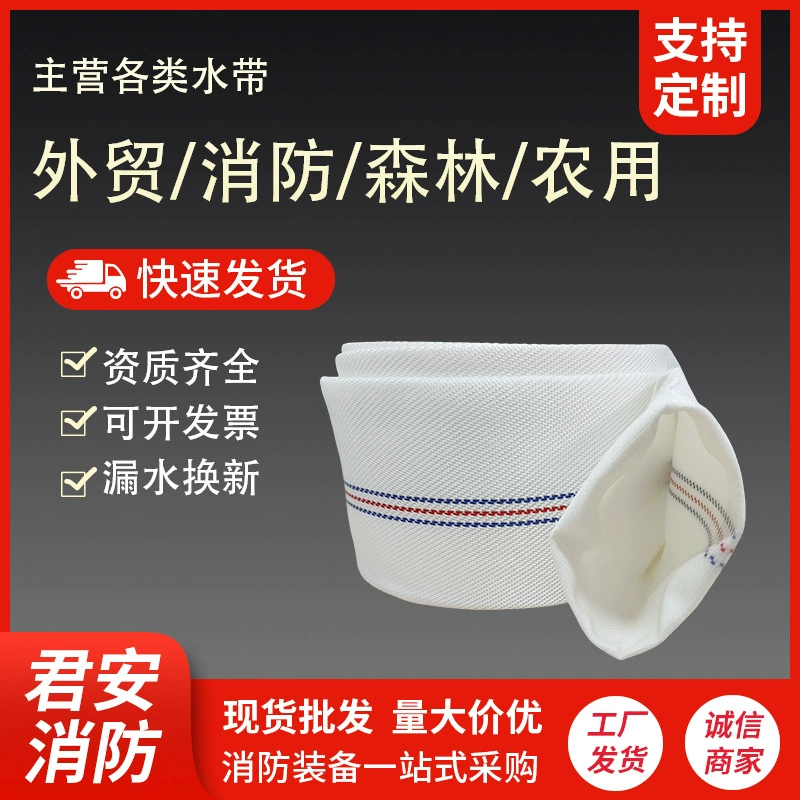 Полиуретановая пожарная водная лента 2-дюймовый национальный стандарт холст водная лента с подкладкой пожарная водная лента оптом