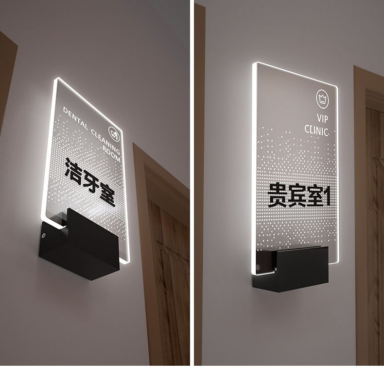 现代口腔医院科室牌牙科标识门诊室门牌亚克力双面发光提示牌-阿里巴巴